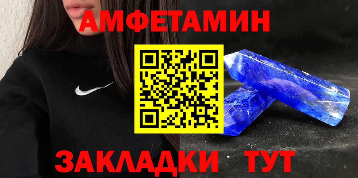 АМФЕТАМИН  площадка Telegram  Вход с VPN  Ачхой-Мартан  АМФ 98% 