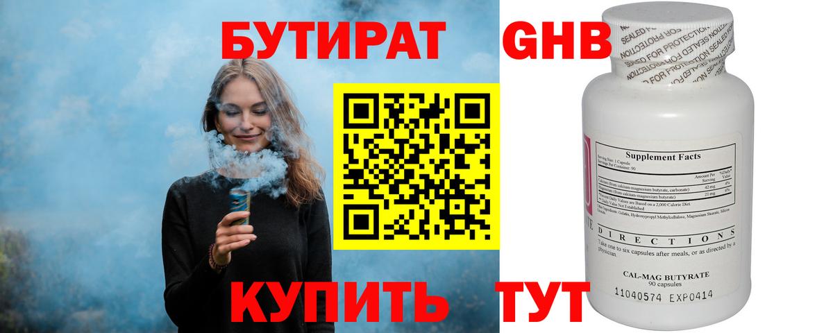 Ачхой-Мартан  Бутират BDO 33%  Вход с VPN 