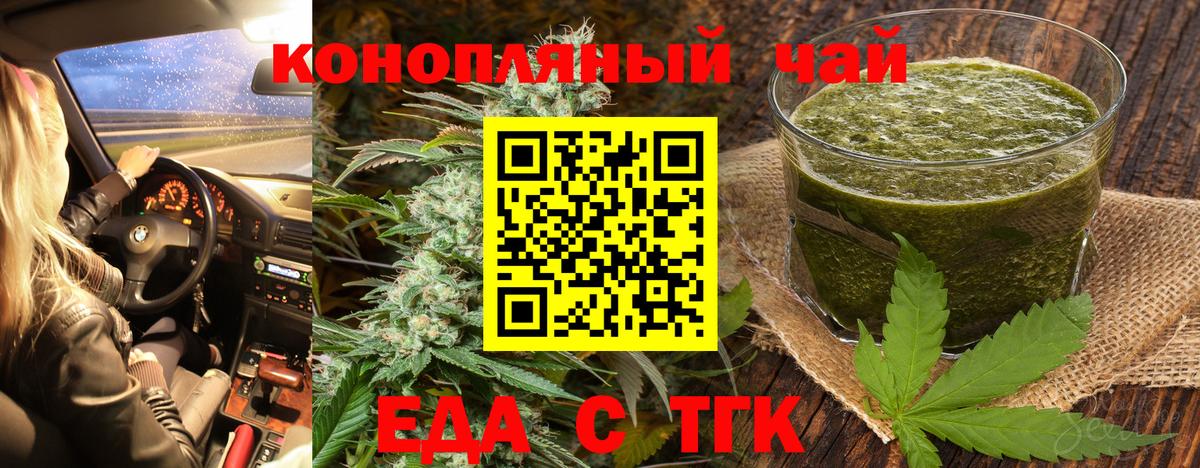 Ачхой-Мартан  Canna-Cookies конопля  Вход с VPN 