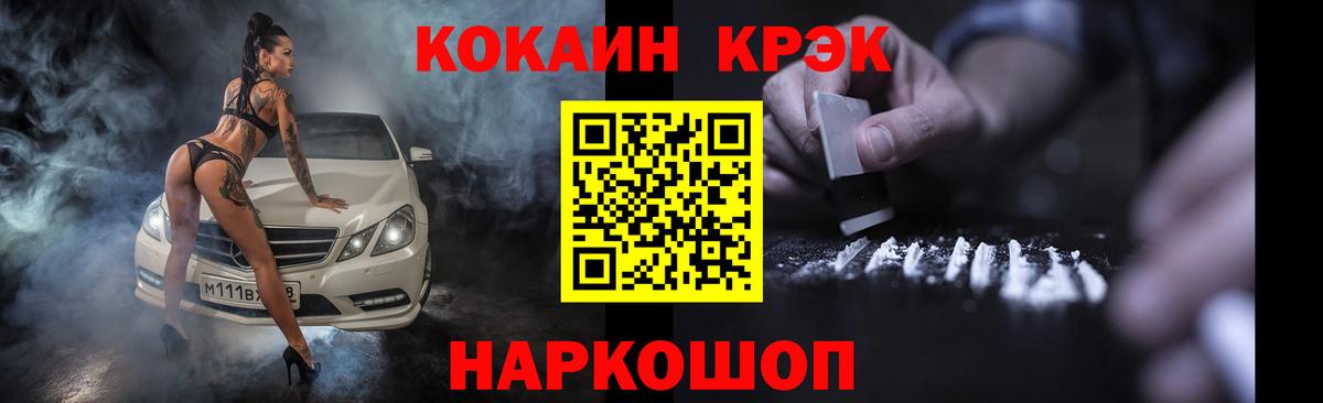 Ачхой-Мартан  КОКАИН Эквадор  Кокаин  Вход с VPN  COCAIN Колумбийский 