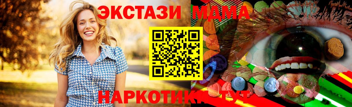 Ecstasy таблы  Вход с VPN  Экстази бентли  Ачхой-Мартан 