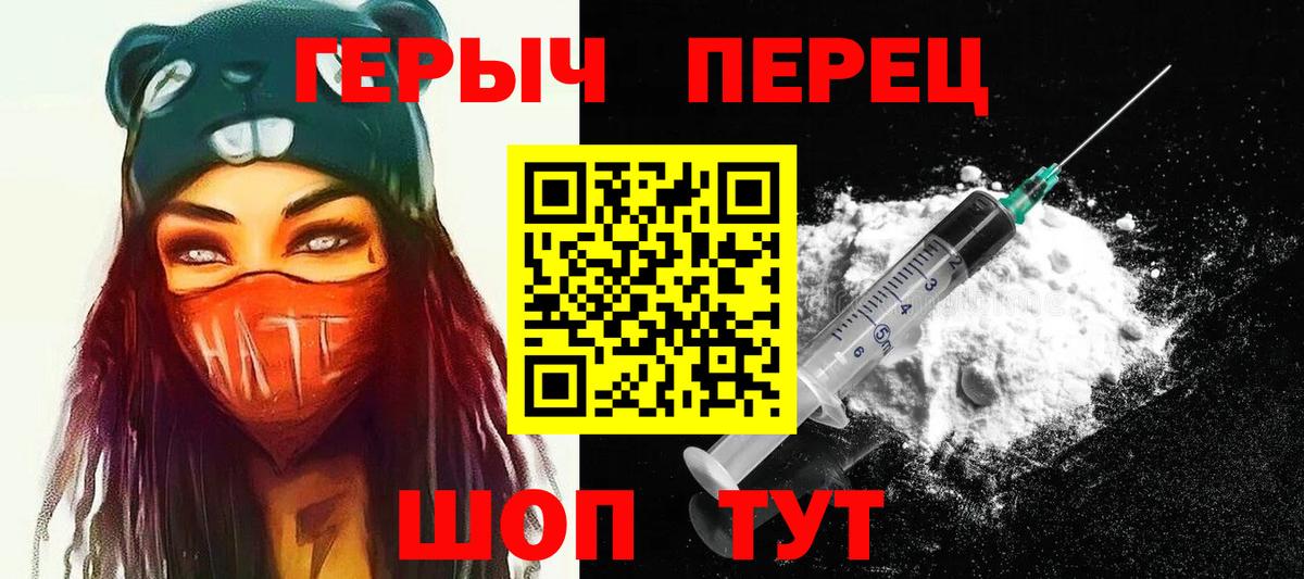 Героин  Вход с VPN  Ачхой-Мартан  Героин VHQ 