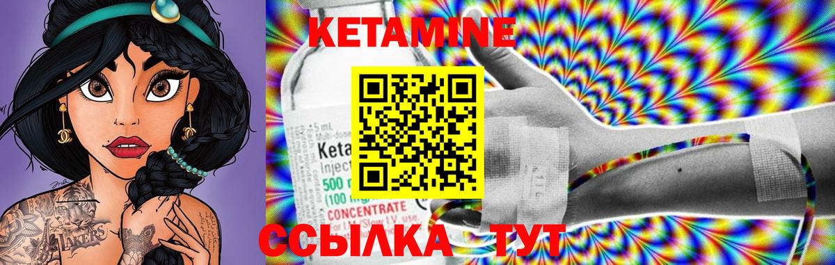 это клад  Вход с VPN  Ачхой-Мартан  Кетамин VHQ 