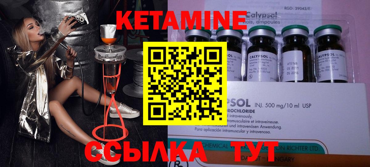 Кетамин ketamine Ачхой-Мартан