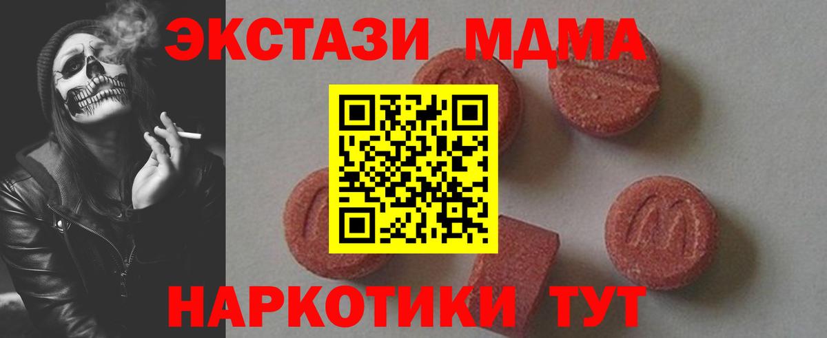 MDMA crystal  MDMA Molly  Ачхой-Мартан  Вход с VPN 