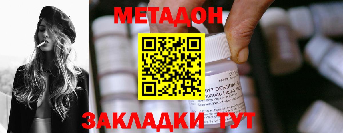 Ачхой-Мартан  МЕТАДОН мёд  Метадон мёд  Вход с VPN 