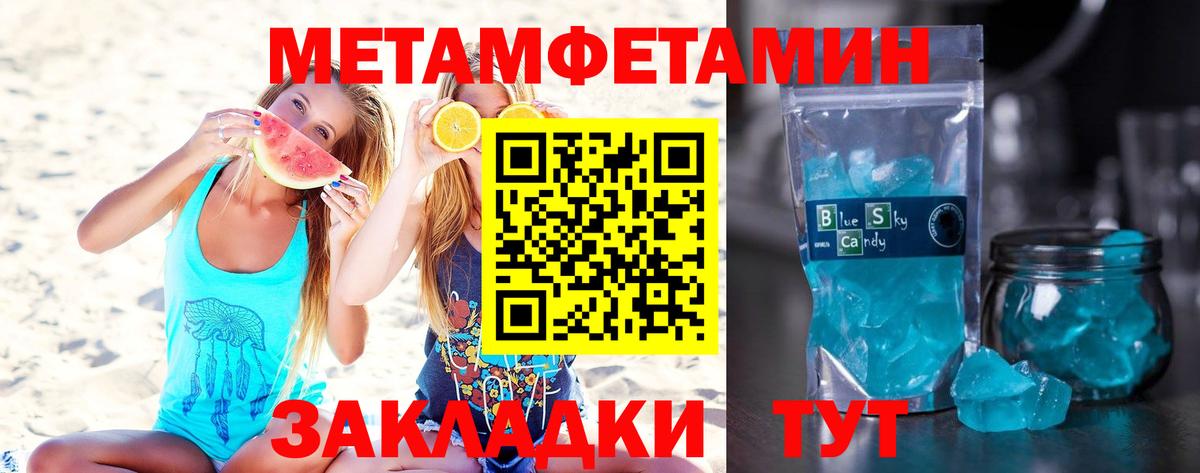 МЕТАМФЕТАМИН пудра  Вход с VPN  МЕТАМФЕТАМИН пудра  Первитин  Ачхой-Мартан 