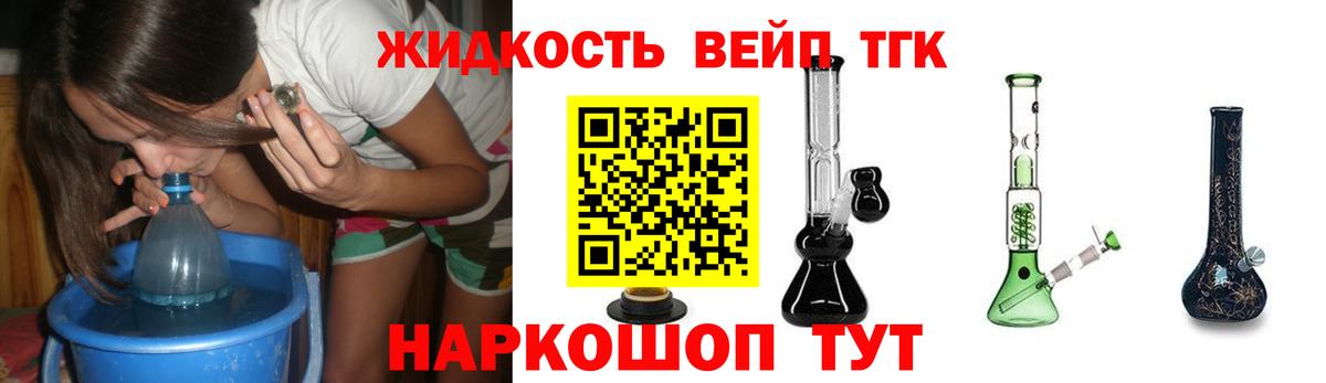 Дистиллят ТГК Wax  Вход с VPN  цены наркотик  Ачхой-Мартан  ТГК THC oil 