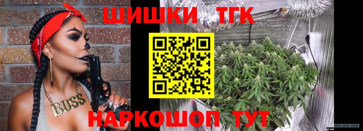 Канабис THC 21% Ачхой-Мартан